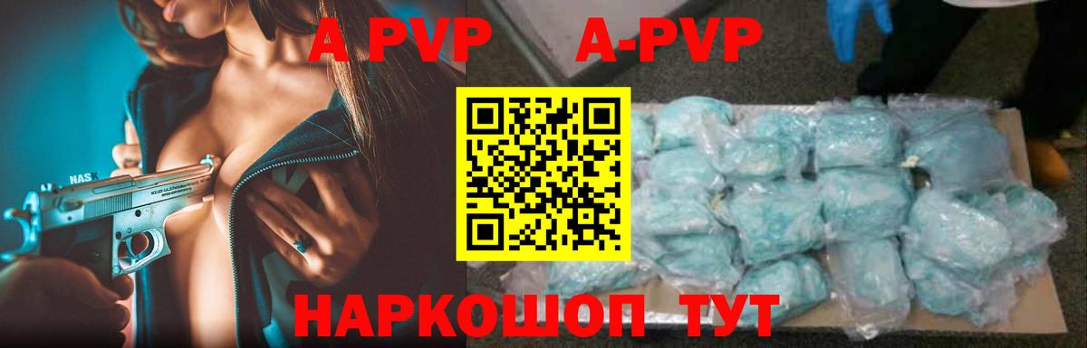 наркошоп  APVP Crystall  Вход с VPN  Альфа ПВП СК  Иркутск  Alpha-PVP Crystall 