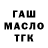 Кетамин VHQ Tay Staunton