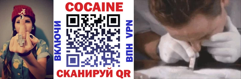 COCAIN 97% Иркутск