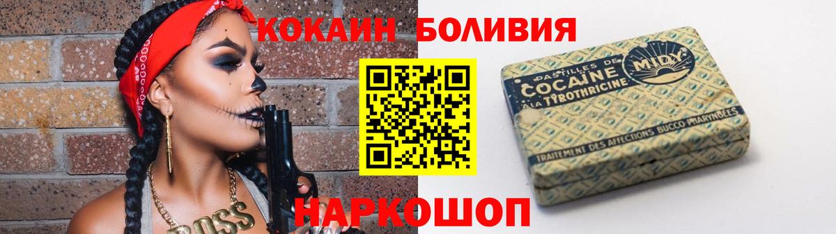 Кокаин Боливия Иркутск