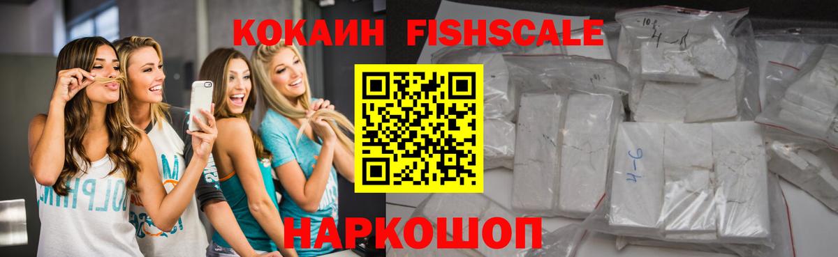Cocaine 97% Иркутск