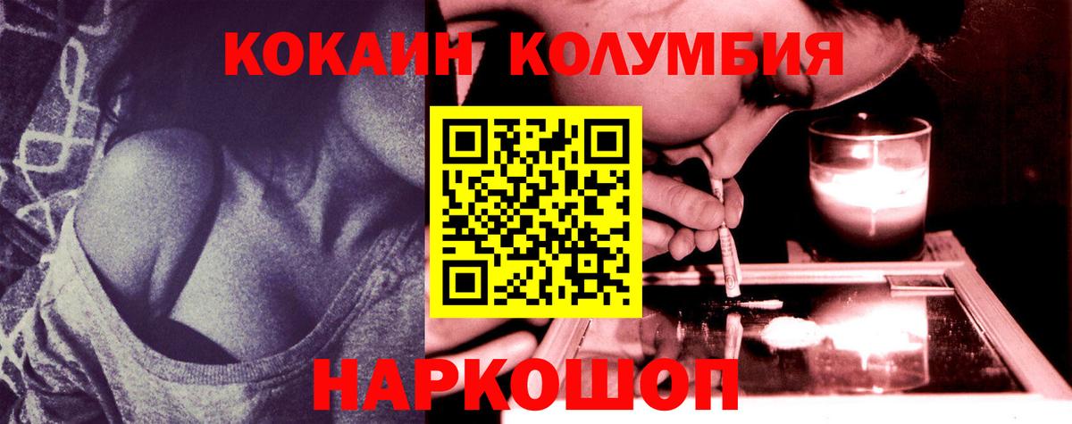 Cocaine Боливия  КОКАИН Columbia  Иркутск 