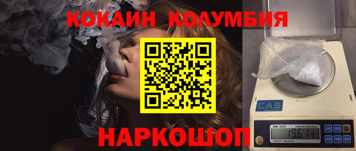 Кокаин  Кокаин Боливия  COCAIN VHQ  Вход с VPN  Иркутск 