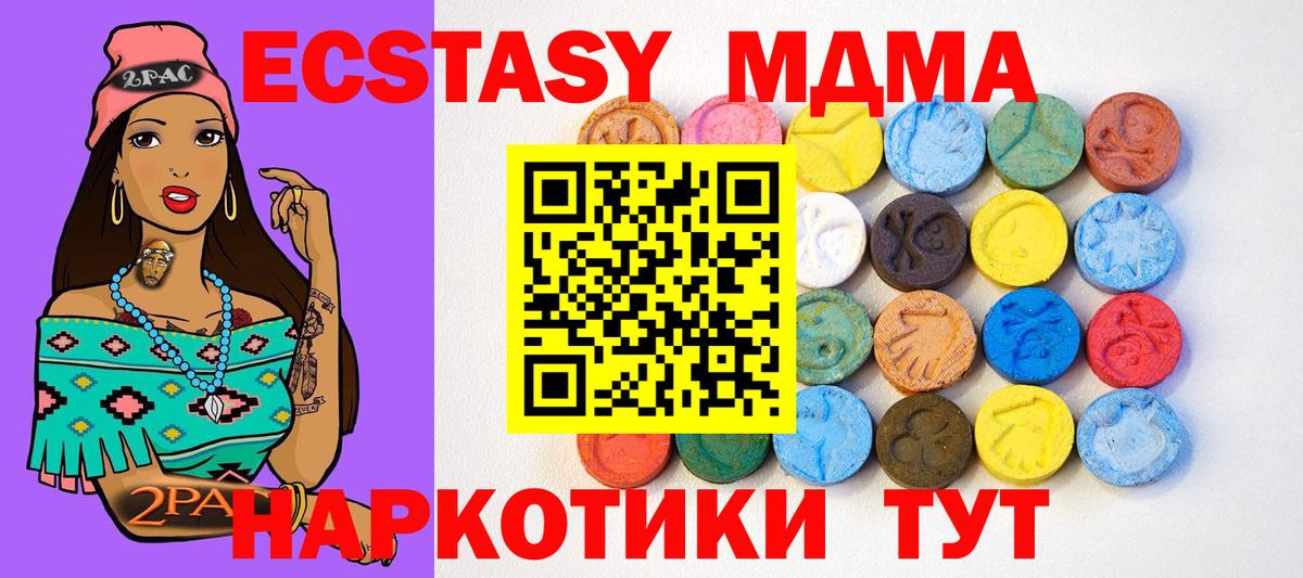 Иркутск  Ecstasy VHQ  Экстази  Вход с VPN  ЭКСТАЗИ Дубай 