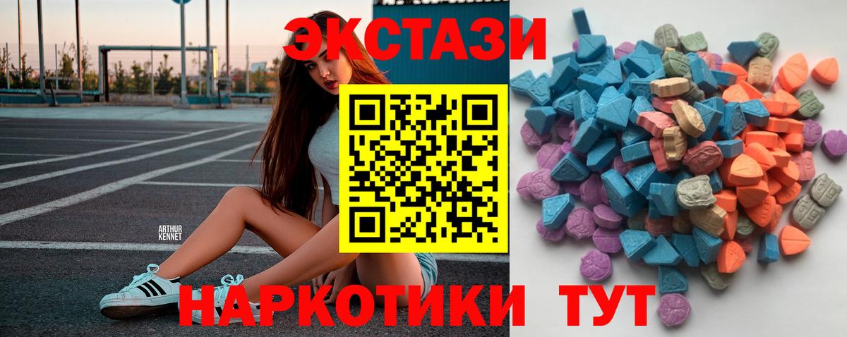 Экстази  Иркутск  Экстази mix  хочу   Экстази XTC 