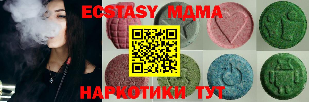 ЭКСТАЗИ диски Иркутск