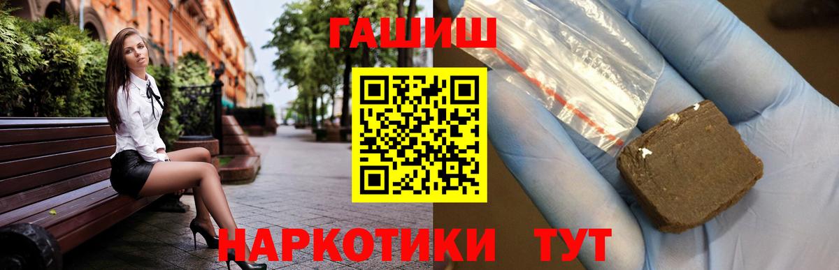 ГАШИШ Cannabis Иркутск
