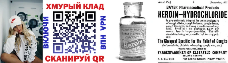 купить Иркутск OMG ссылка Героин герыч