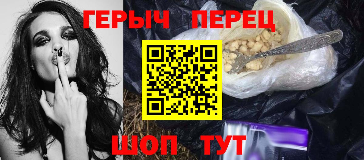 Иркутск  ГЕРОИН  Вход с VPN  ГЕРОИН белый 