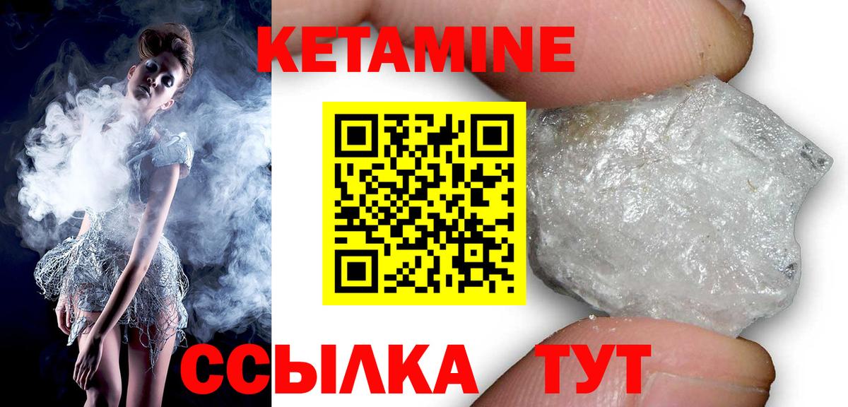 КЕТАМИН VHQ  Вход с VPN  КЕТАМИН VHQ  Иркутск 