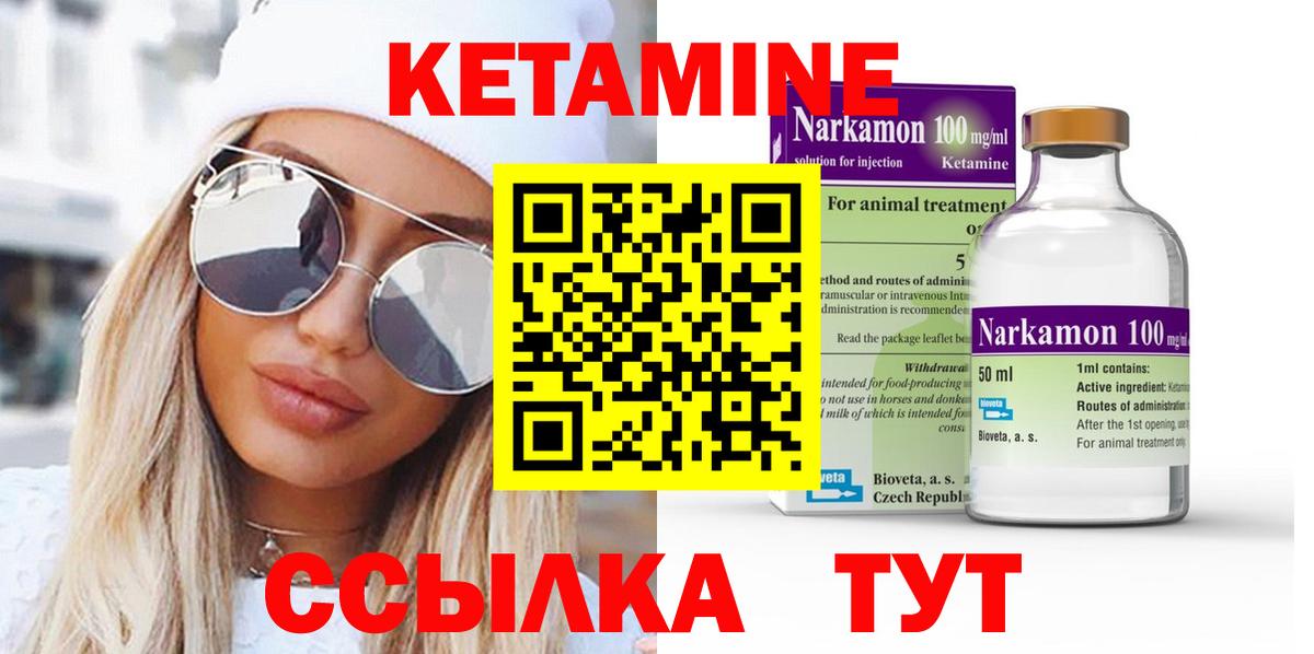 КЕТАМИН VHQ Иркутск
