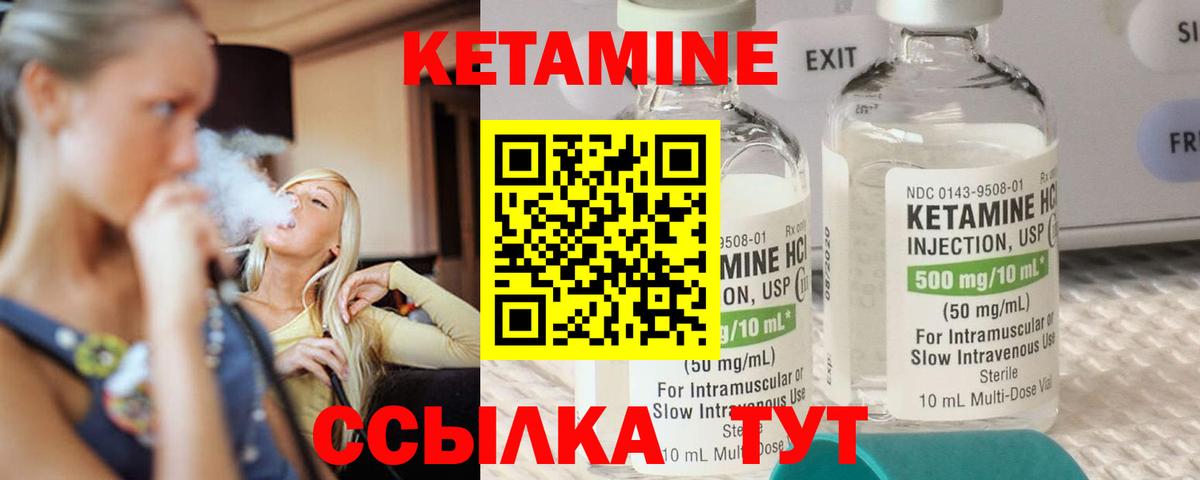 КЕТАМИН ketamine  КЕТАМИН VHQ  Иркутск 