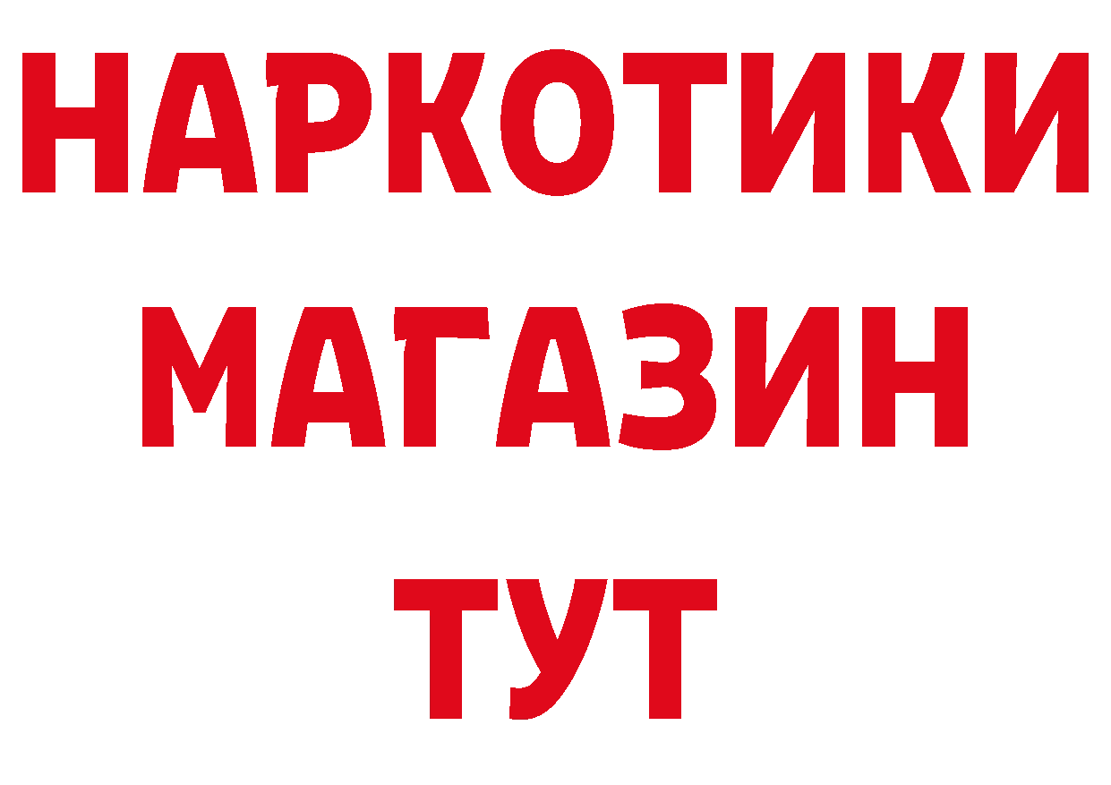 Бутират 1.4BDO онион нарко площадка МЕГА Иркутск