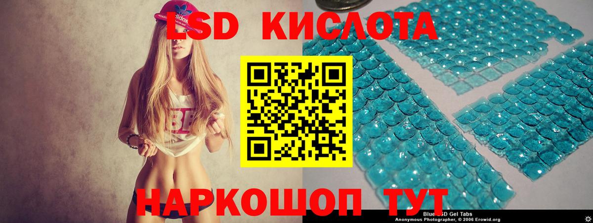 Иркутск  LSD-25 экстази кислота  Вход с VPN 