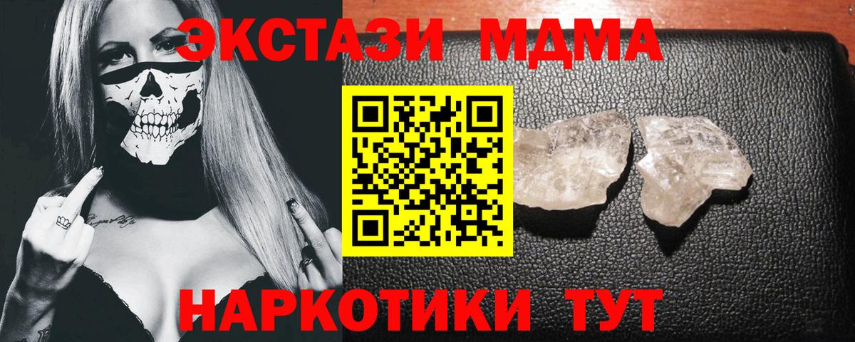 Иркутск  МДМА crystal  MDMA crystal  Вход с VPN 