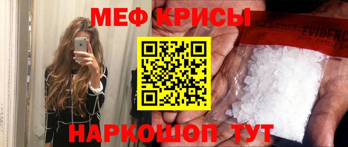 Меф мяу мяу  Иркутск