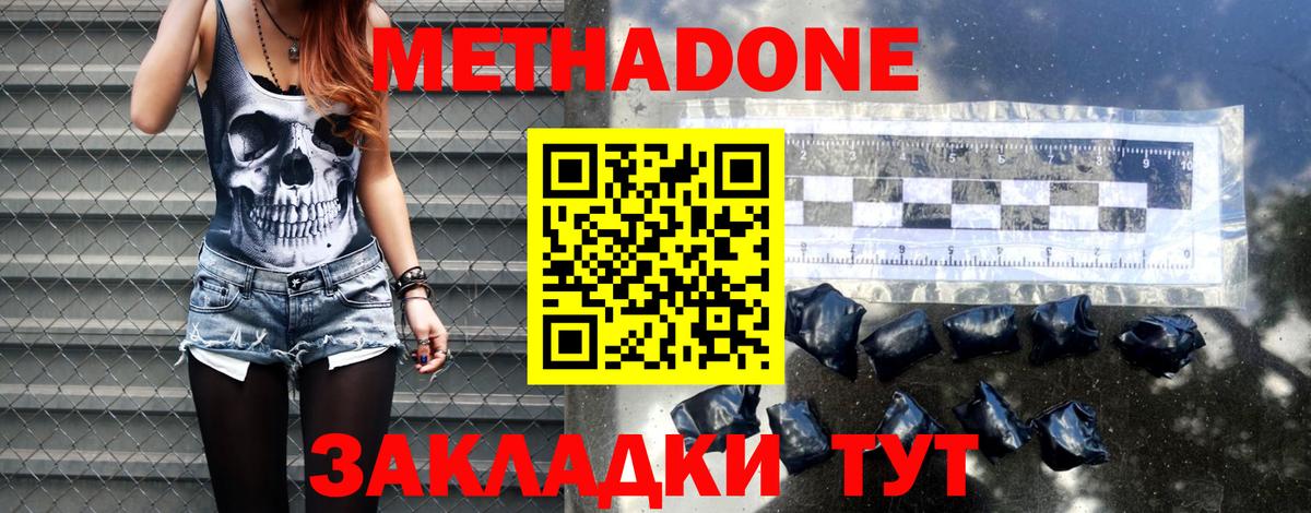 Иркутск  Метадон мёд  Метадон мёд  Вход с VPN 