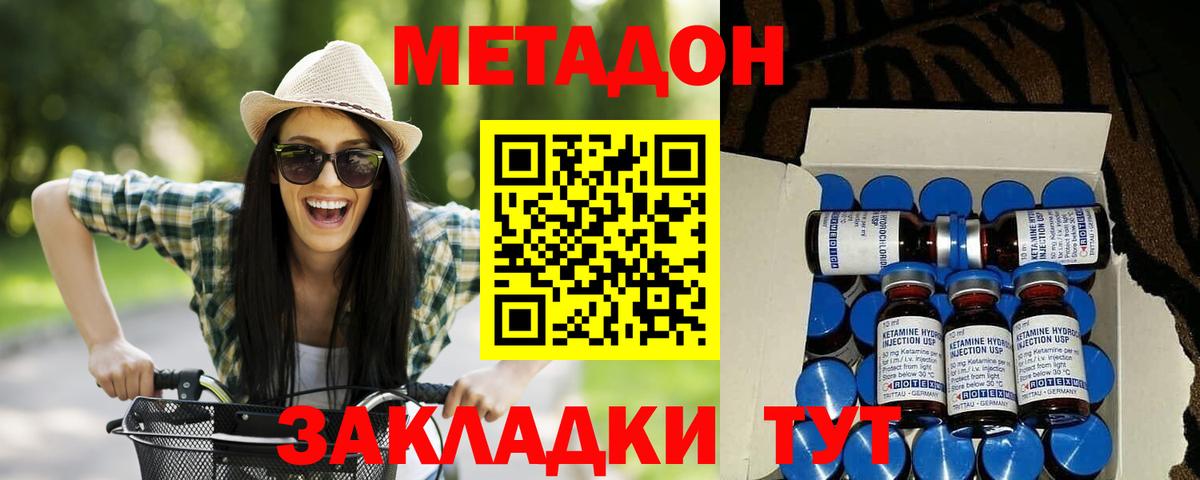 блэк спрут ONION  Иркутск  МЕТАДОН мёд  Метадон methadone 