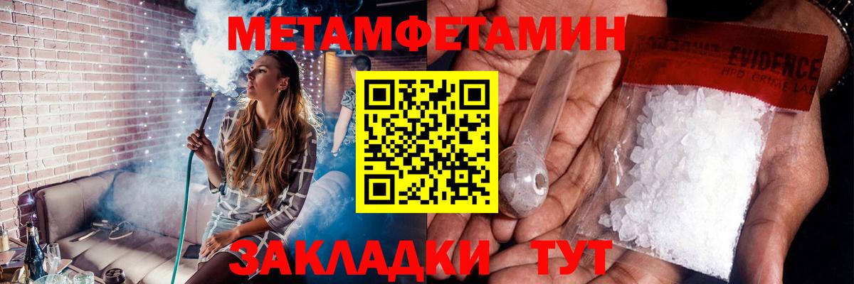 Иркутск  Первитин мет  Вход с VPN 