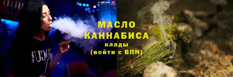 ТГК гашишное масло  Иркутск 