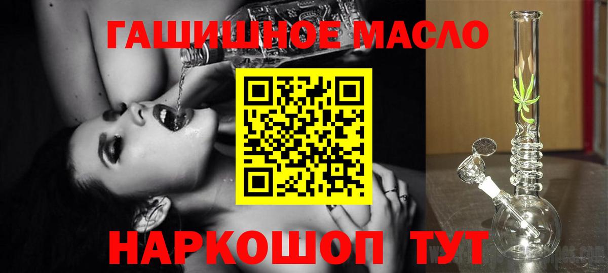 Иркутск  купить наркотик  Вход с VPN  Дистиллят ТГК вейп с тгк 