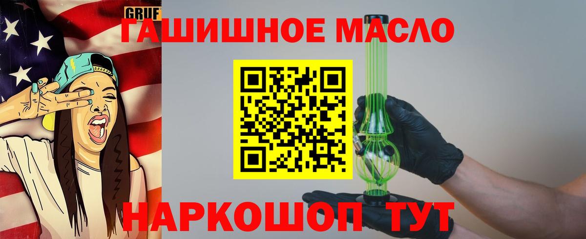 Дистиллят ТГК THC oil Иркутск