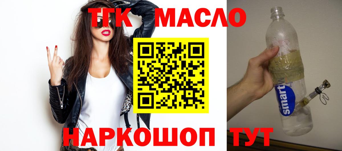 Дистиллят ТГК вейп с тгк  Дистиллят ТГК гашишное масло  Иркутск 