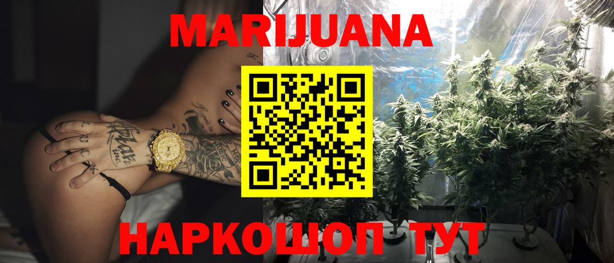 Бошки марихуана индика Иркутск