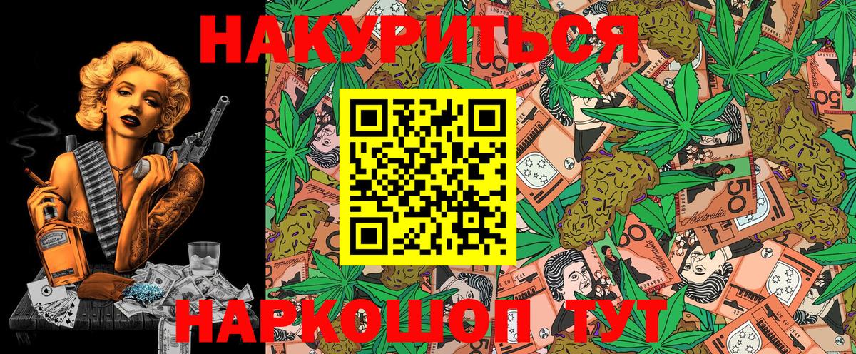 Бошки марихуана Amnesia  Вход с VPN  Иркутск  Каннабис Ganja  Каннабис VHQ 